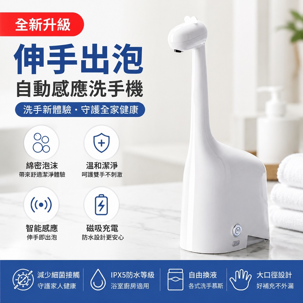 自動感應洗手機  泡沫洗手機 伸手出泡（USB充電/防水設計/家庭洗手神器）