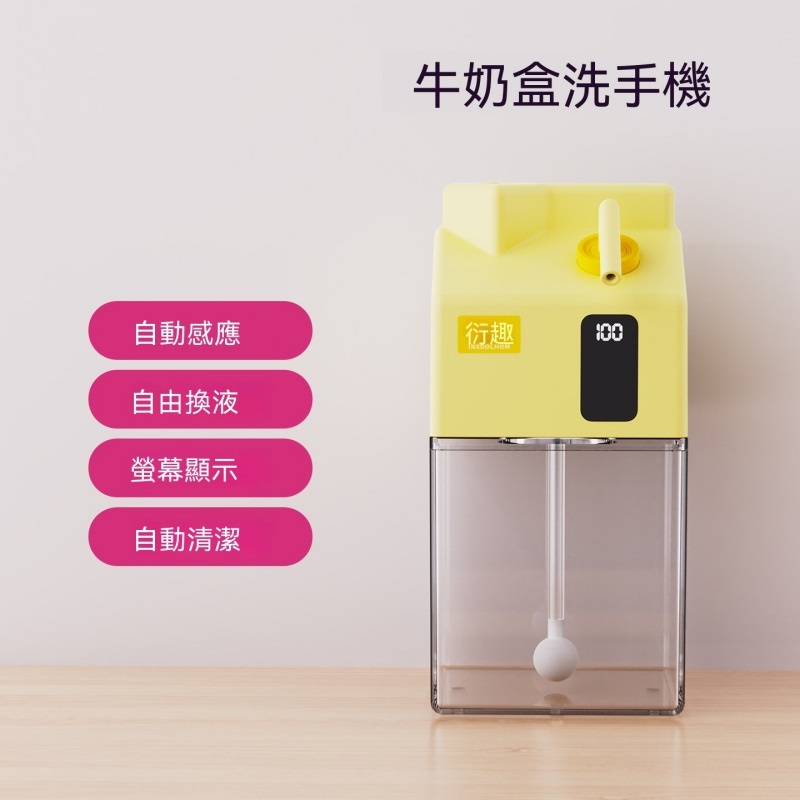 洗手機 自動洗手液發泡機 感應式泡沫洗手機 壁掛電動起泡機 家用皂液器