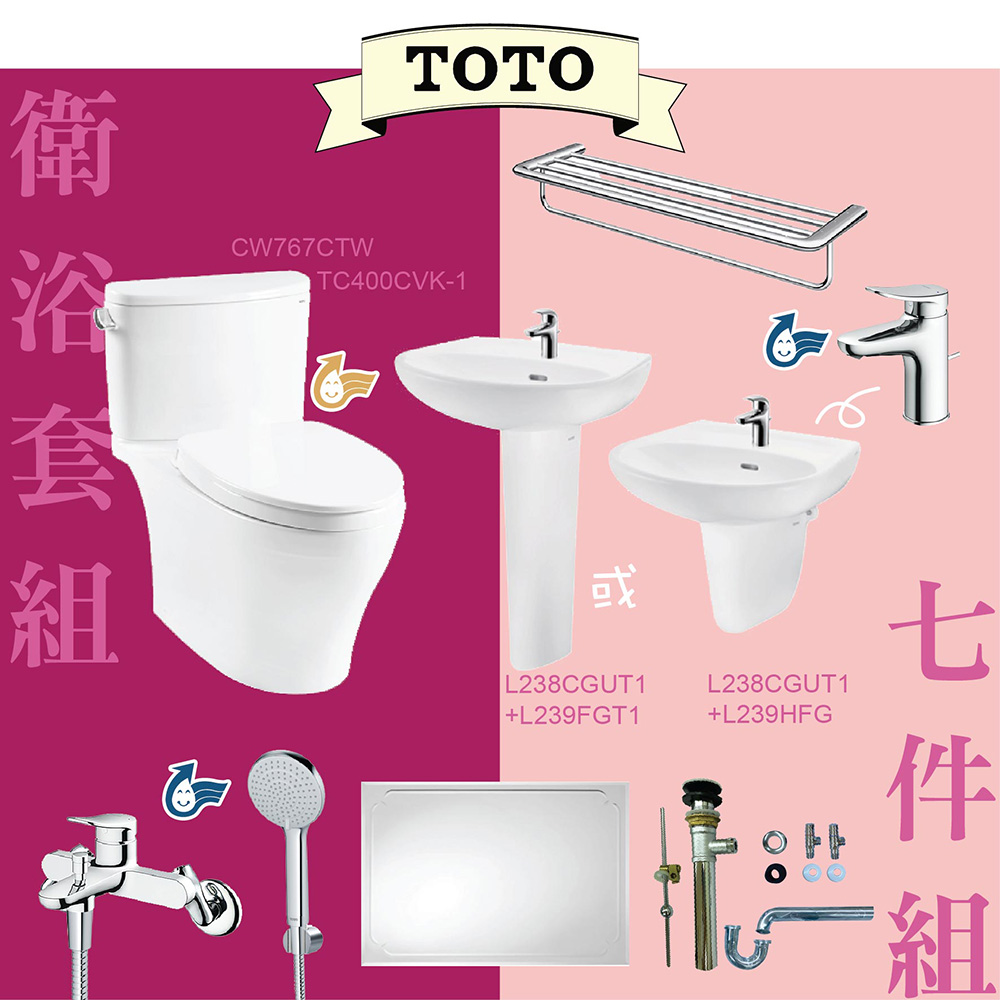TOTO 衛浴七件套組 金級省水馬桶+壁掛臉盆238+長腳/短腳+龍頭+化妝鏡+沐浴龍頭+置衣平台