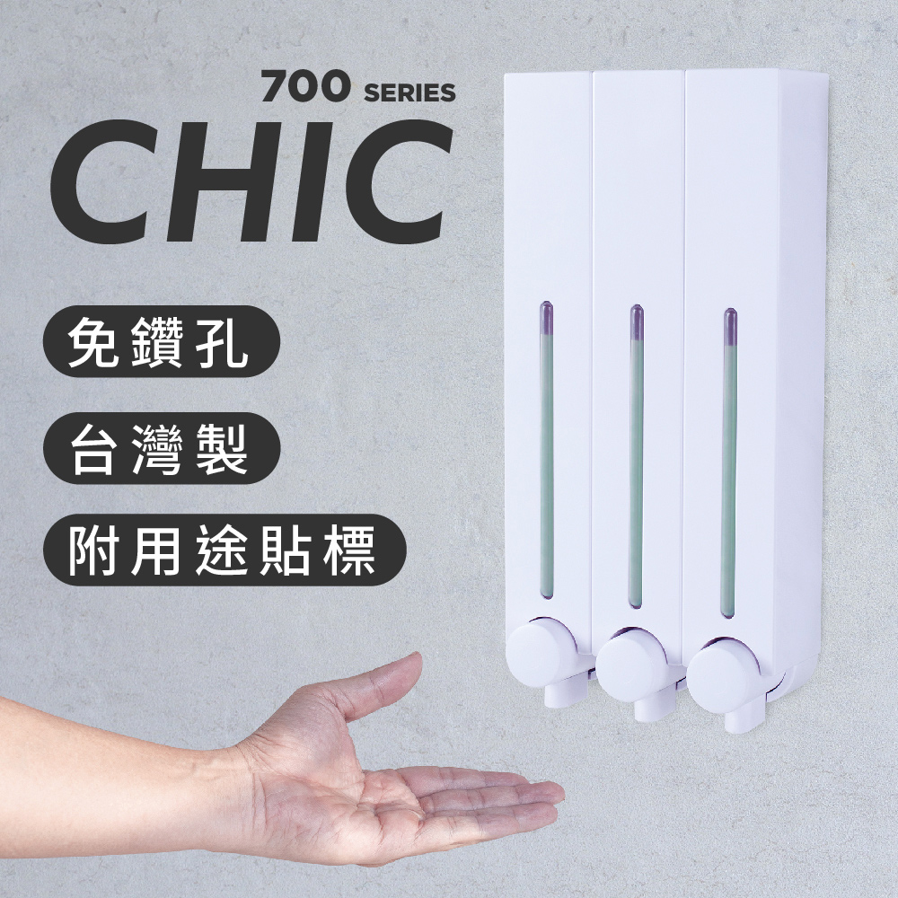 Homepluz 免鑽孔極簡風三瓶沐浴給皂機 500ml -珍珠白