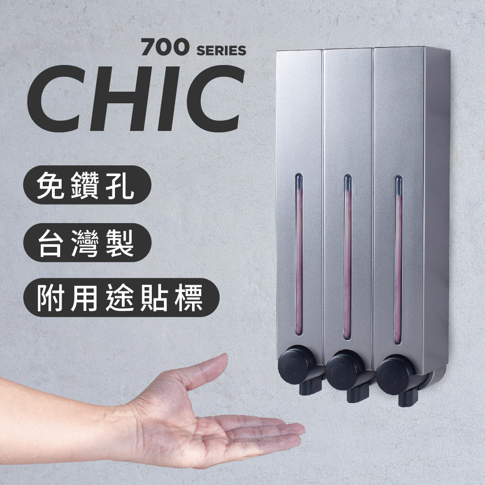 Homepluz 免鑽孔極簡風三瓶沐浴給皂機 500ml -香檳銀