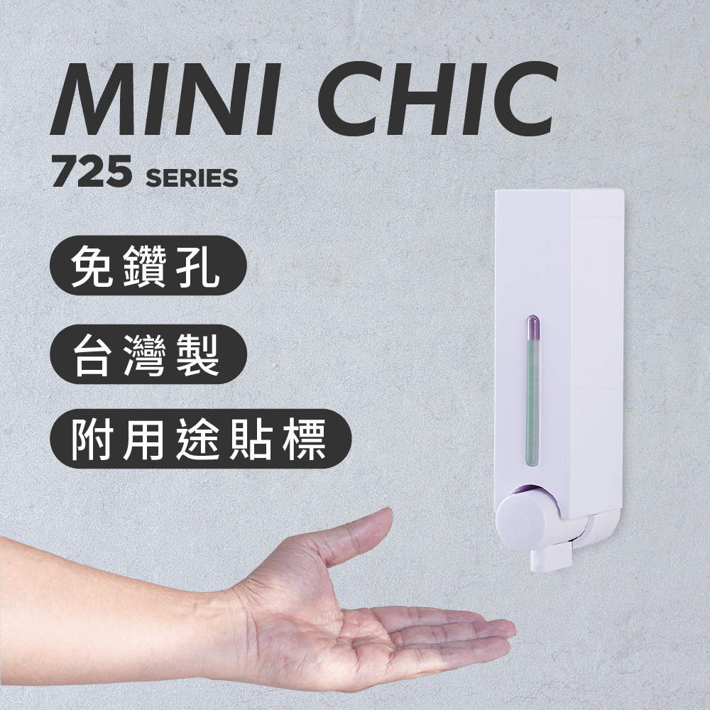 Homepluz 免鑽孔迷你簡約單瓶洗手給皂機 250ml -珍珠白
