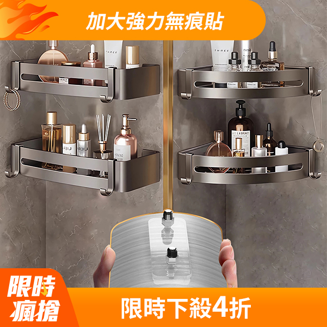 ANJIELA 質感太空鋁方形轉角置物架 加大強力無痕貼 廚房浴室收納架