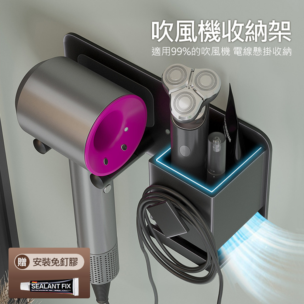  太空鋁壁掛吹風機架 收納+收納筒-黑色(適用Dyson戴森) 免釘膠固定