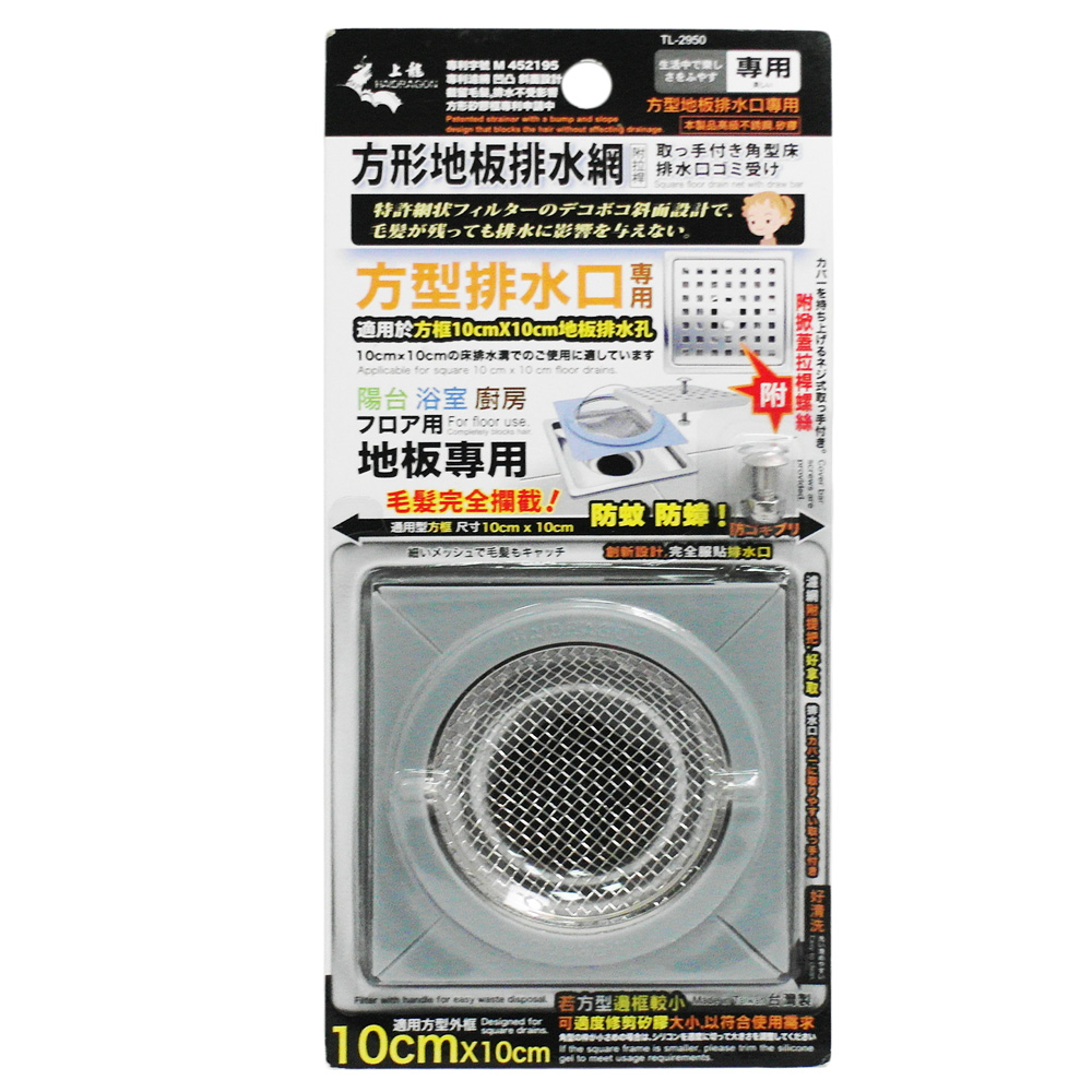 方形地板排水網附拉桿