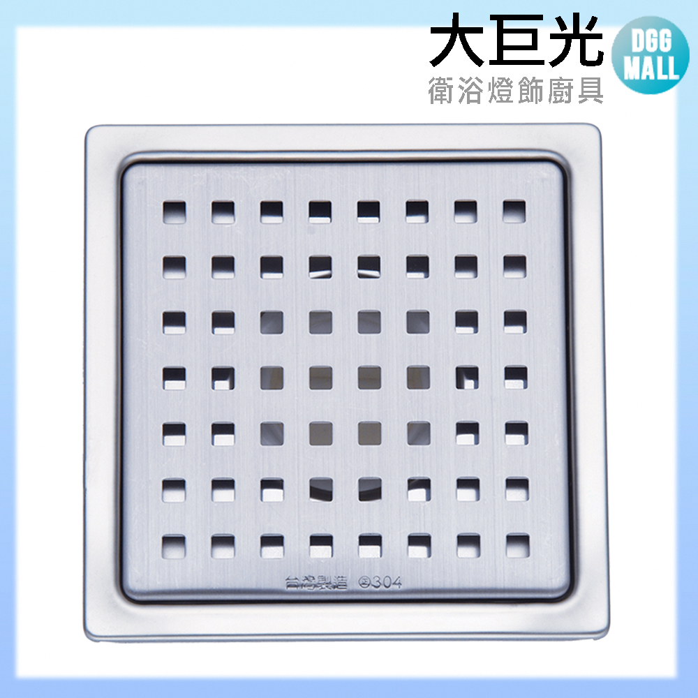 大巨光 14*14CM 304不鏽鋼 地板落水頭(TAP-534603)