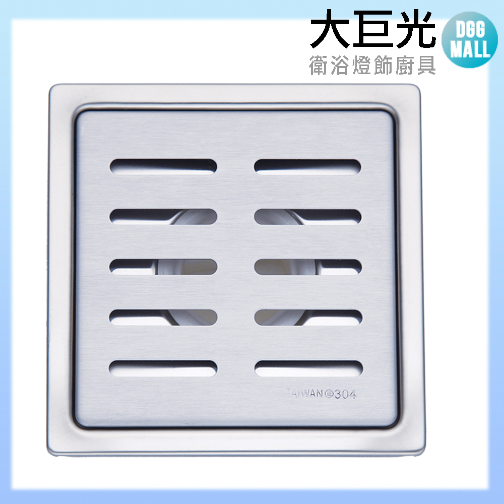 大巨光 14*14CM 304 不鏽鋼 地板落水頭(TAP-534604)