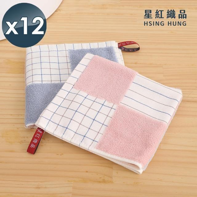方格子多層紗速乾純棉方巾(灰粉色/藍粉色 2色任選)x12入