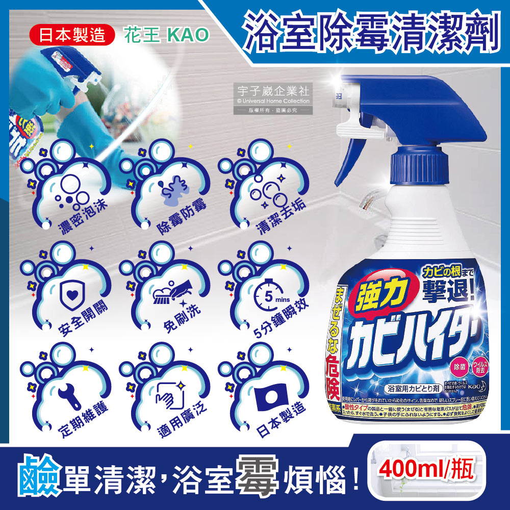 衛浴鹼性濃密泡沫強力除霉劑400ml/藍色噴槍瓶(浴室矽利康防霉,磁磚縫隙清潔劑)