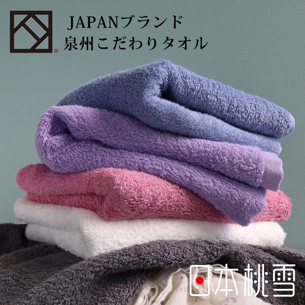 【日本】泉州飯店加厚大毛巾-多色任選