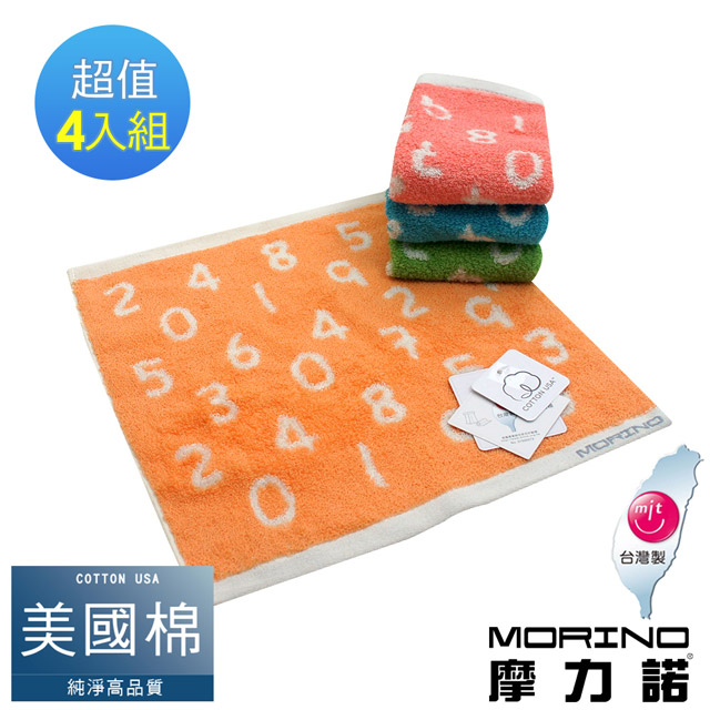 MORINO 摩力諾 美國棉魔幻數字緹花方巾4入組