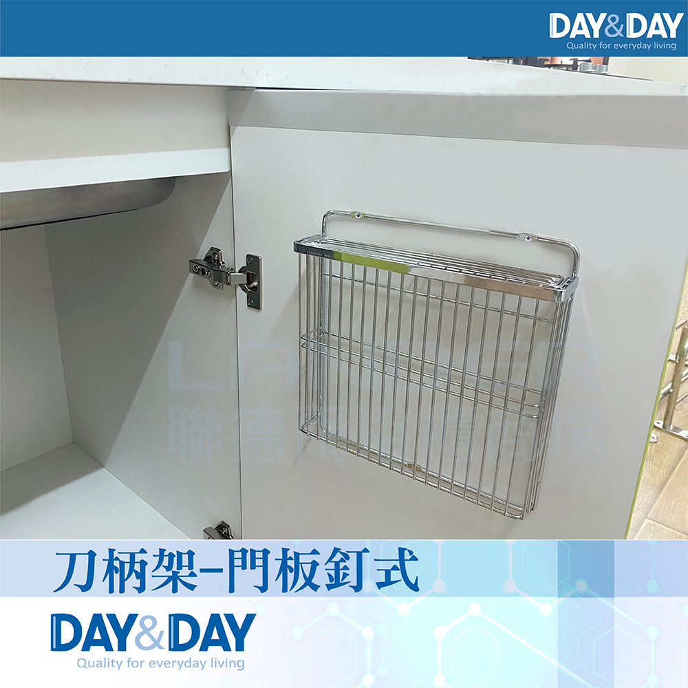DAY&DAY 日日 刀柄架-門板釘式ST3015ST-01