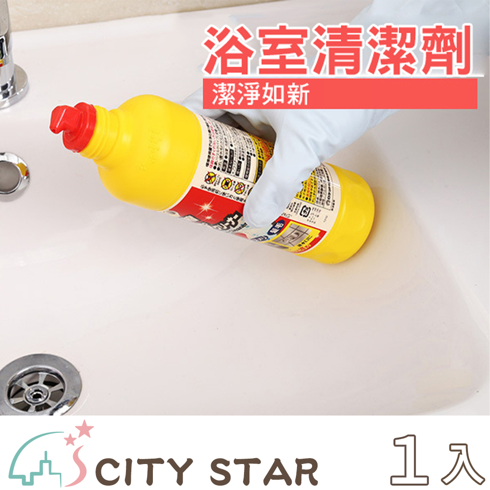 CITY STAR 管道疏通毛髮分解劑(450ml)