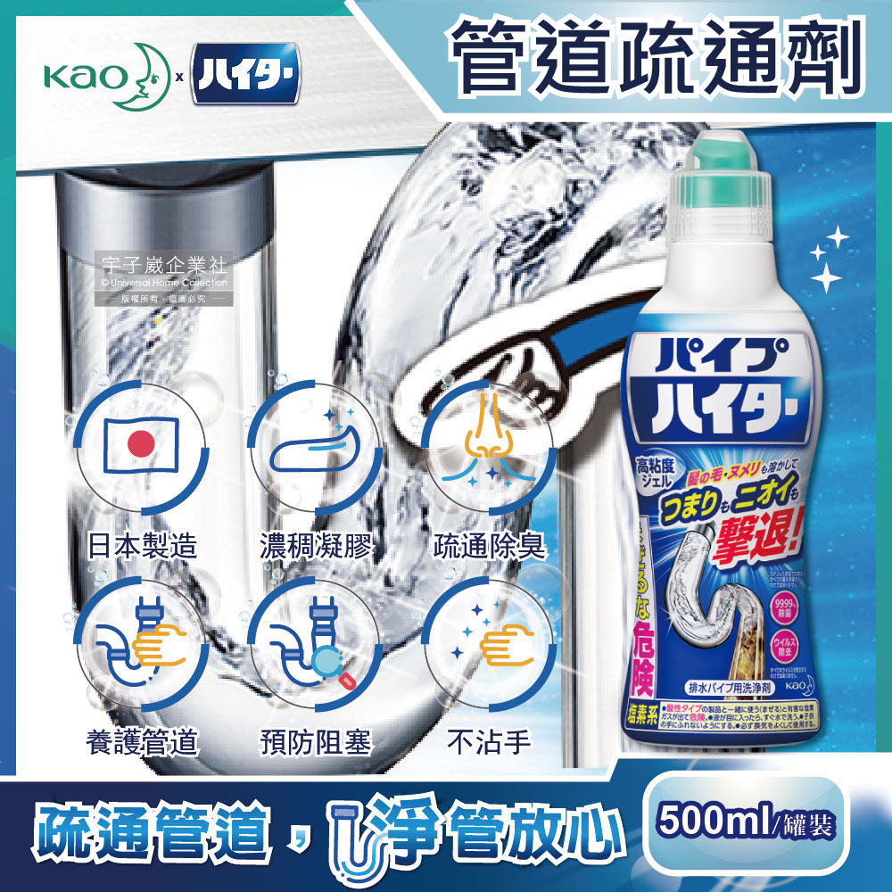 日本Haiter衛浴馬桶排水管道疏通清潔劑500g/罐裝(強黏度凝膠疏通劑,廁所浴缸洗手台水管除臭清潔劑)