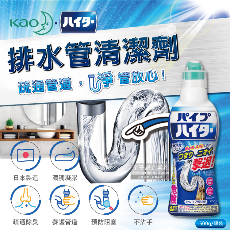 日本Haiter衛浴清潔強黏度凝膠排水管疏通劑500g/罐(廁所浴缸馬桶洗手台水管疏通清潔劑)