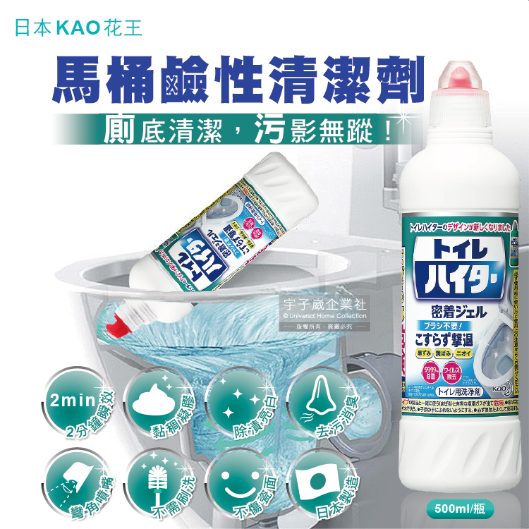 KAO 花王 日本衛浴鹼性黏稠凝膠馬桶清潔劑500ml/瓶(廁所管道除臭去漬,瓷磚縫隙去污去漬)