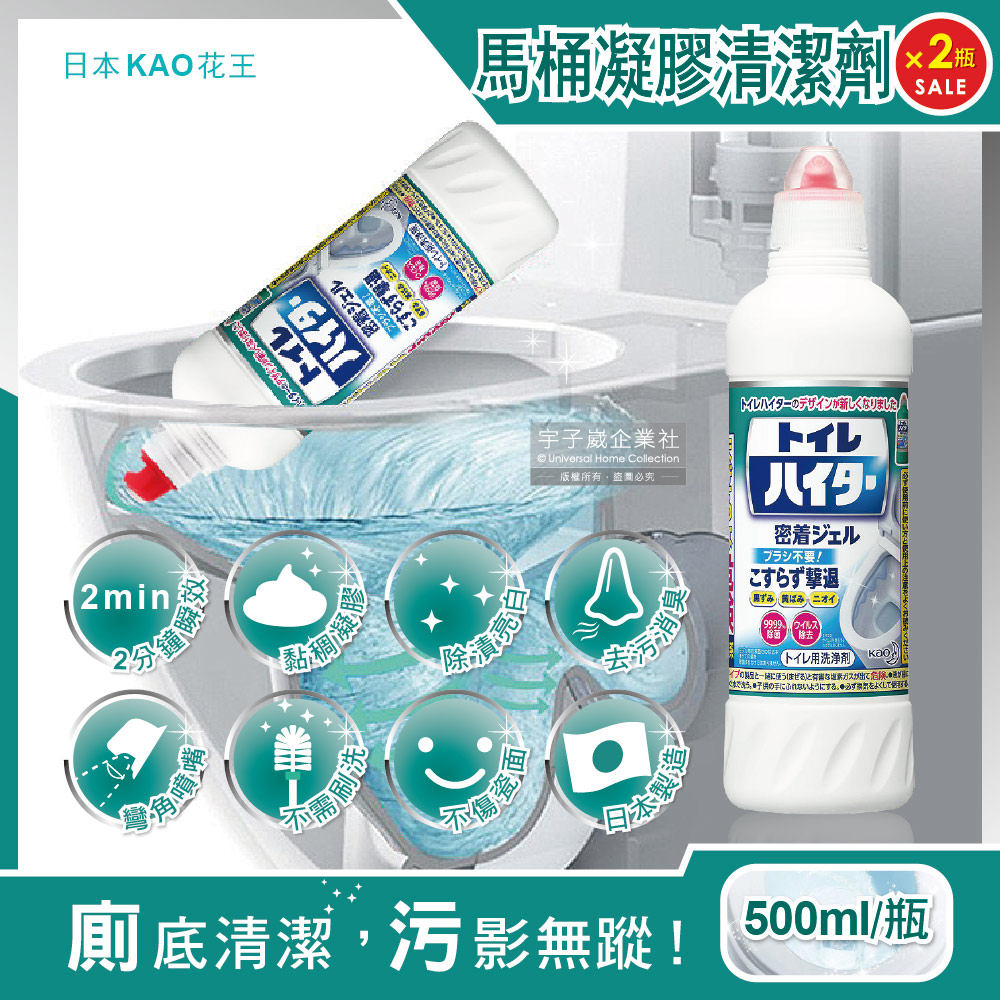 KAO 花王 (2瓶超值組)日本衛浴清潔鹼性黏稠凝膠馬桶清潔劑500ml/瓶(廁所管道除臭去漬,瓷磚縫隙去污去漬)