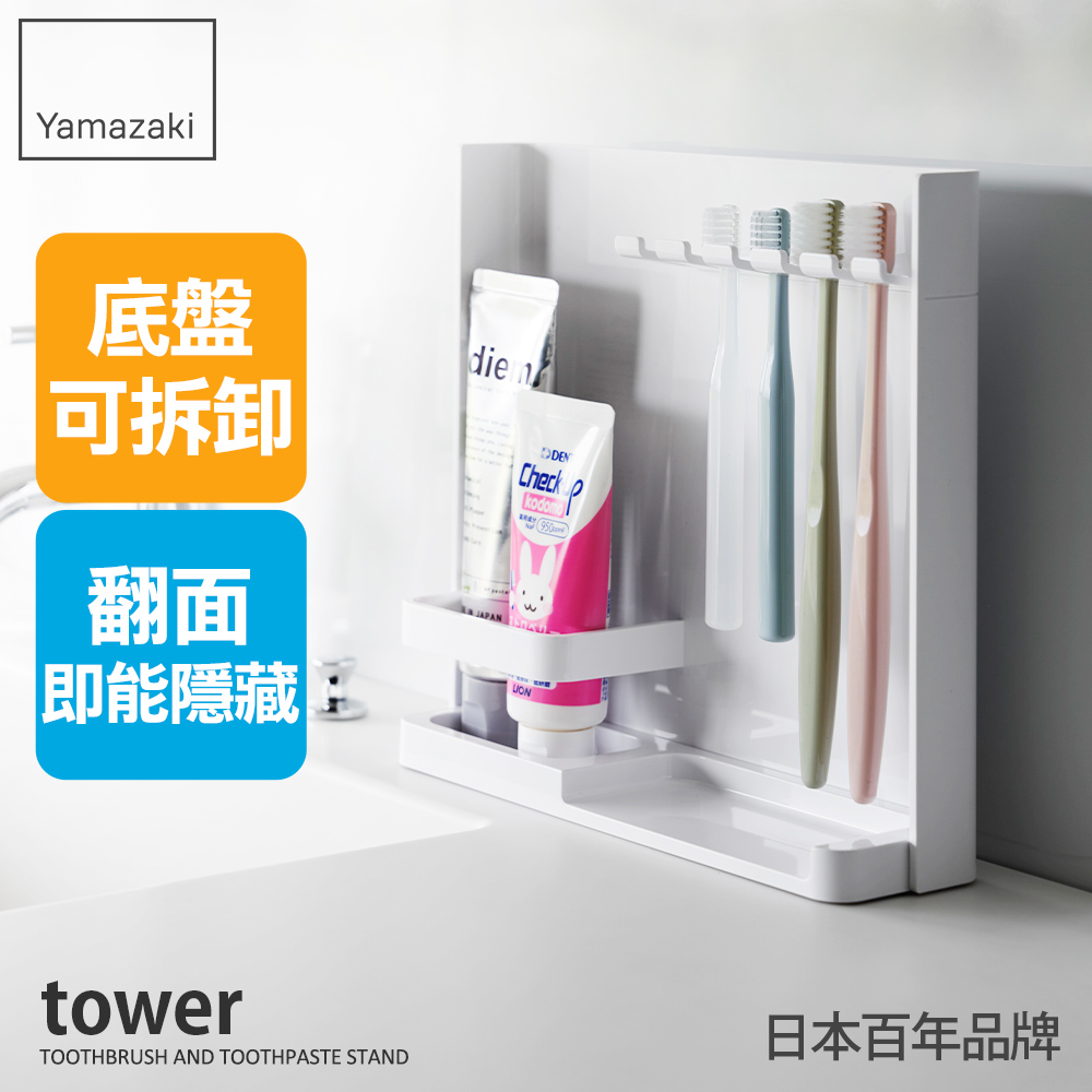 tower可隱藏立式牙刷收納架(白)日本百年品牌立式牙刷座/直立式牙刷架/衛浴用品