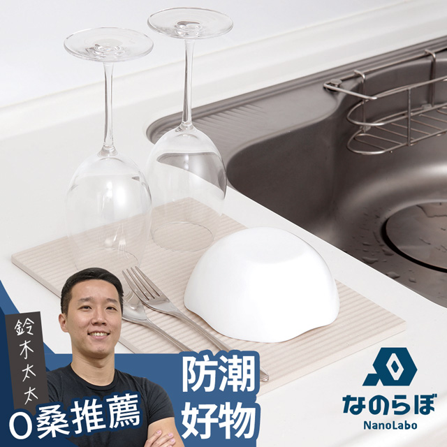 【NANOLABO】珪藻土瞬間吸水置物墊-波浪