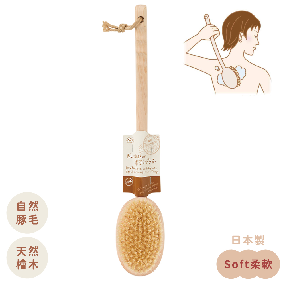 OHE 天然豬鬃毛沐浴刷洗澡刷Soft柔軟毛629044白豚毛
