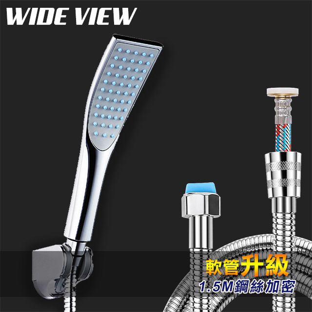 WIDE VIEW 強力增壓曲面蓮蓬頭蛇管組(DCH1040-NP)