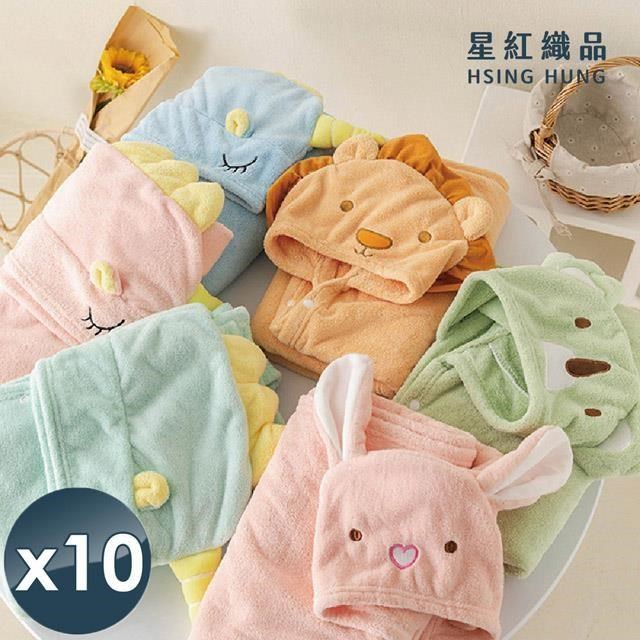 可愛動物造型珊瑚絨兒童斗蓬浴巾x10入
