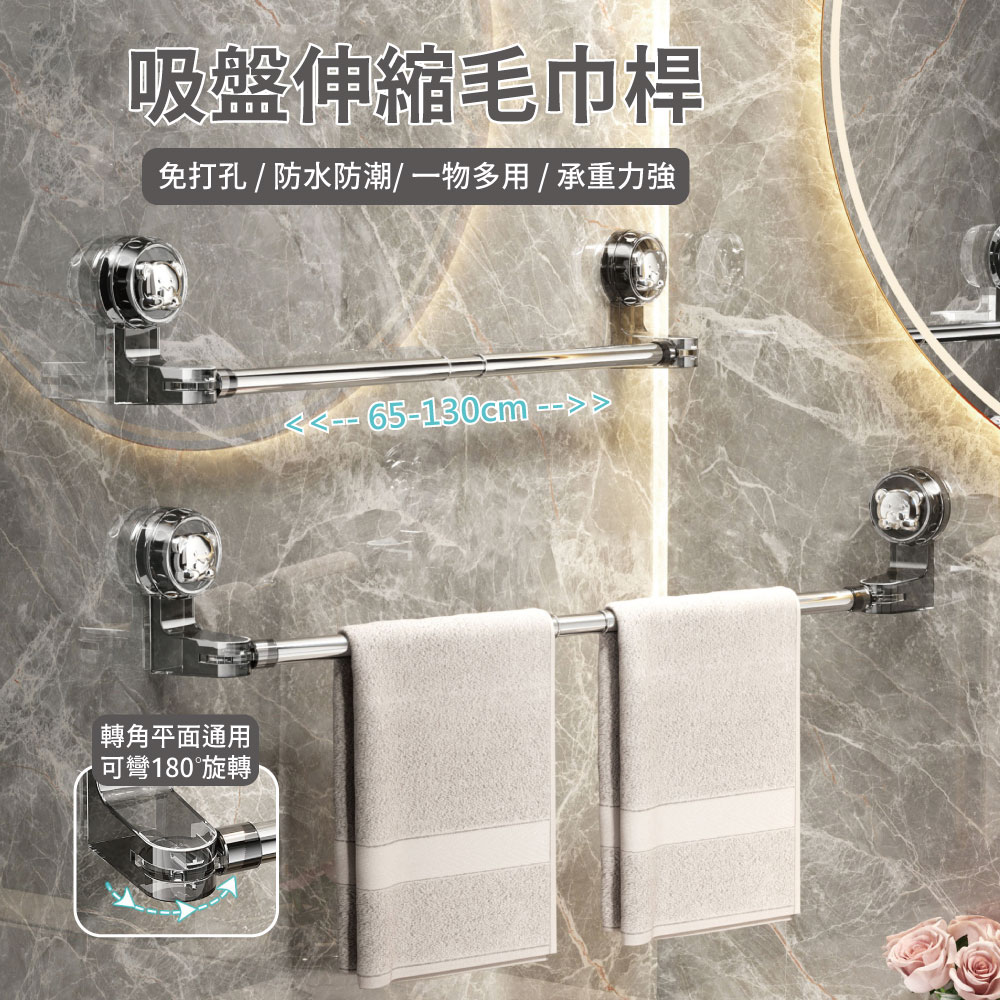 【APEX】免打孔吸盤伸縮毛巾桿65-130CM (抹布架 門後掛架 廚房掛架 毛巾架 浴室置物架 壁掛收納架)