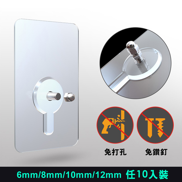 【iRoom優倍適】免鑽釘無痕不鏽鋼壁掛螺絲貼掛勾《二代加長版》10入組