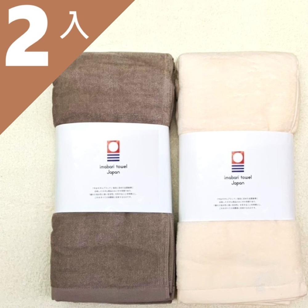 日本內銷款今治飯店級大浴巾兩組
