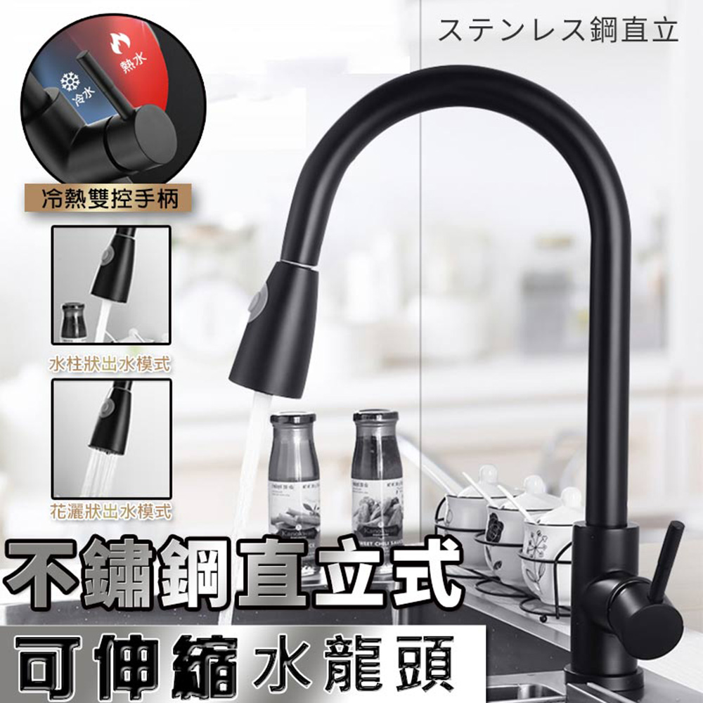 優質304材質安心出水