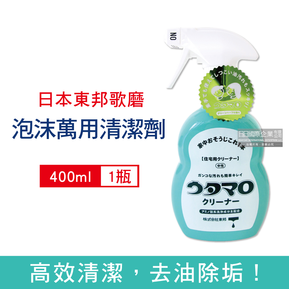 Utamaro 東邦 日本居家魔法廚房浴室家事萬用清潔劑400ml/瓶(廚房油污浴室玻璃除水垢清潔劑)（其他規格）