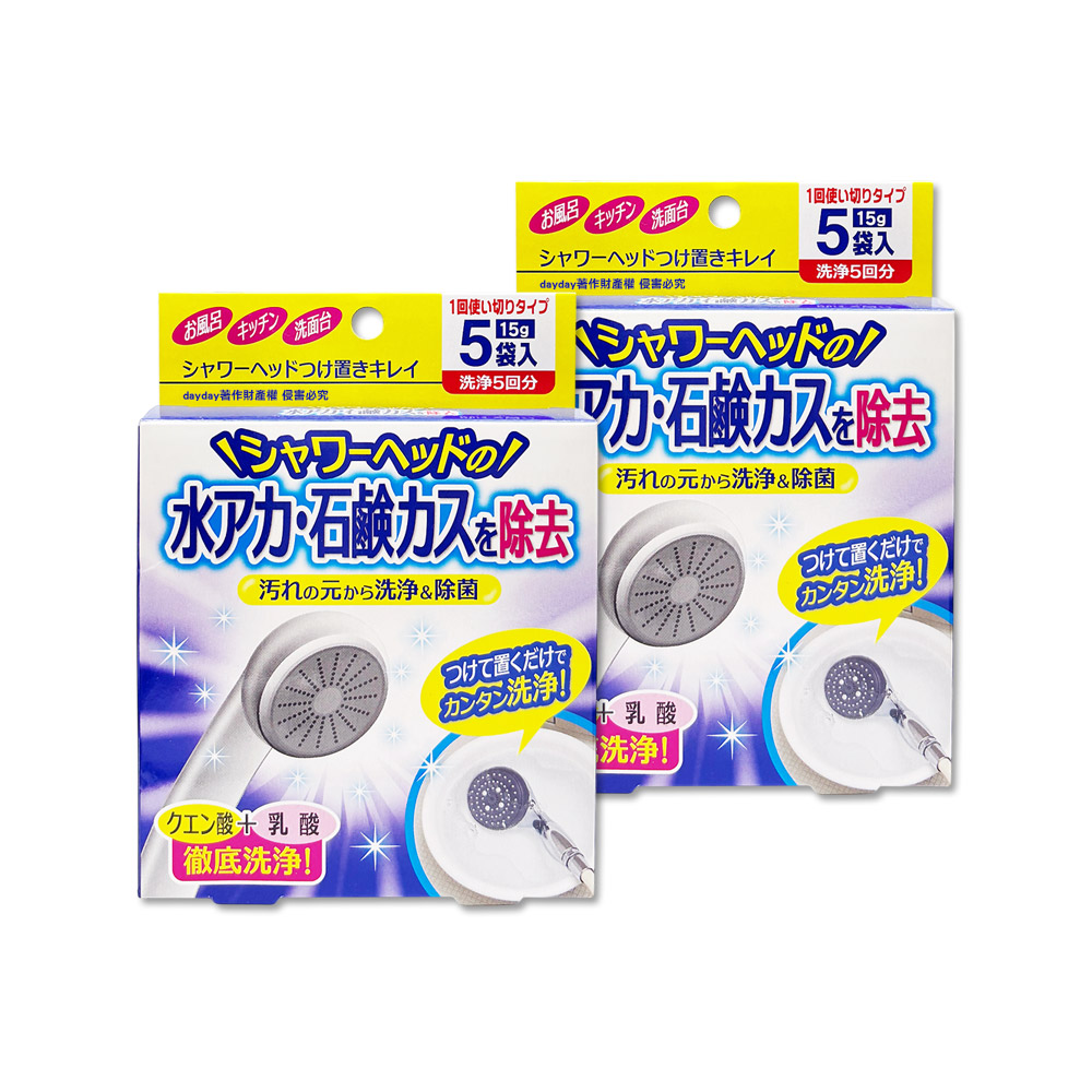 COGIT (2盒超值組)日本科吉特-檸檬酸乳酸雙效配方蓮蓬頭除水垢清潔粉15gx5入/盒(獨立包裝清潔劑)