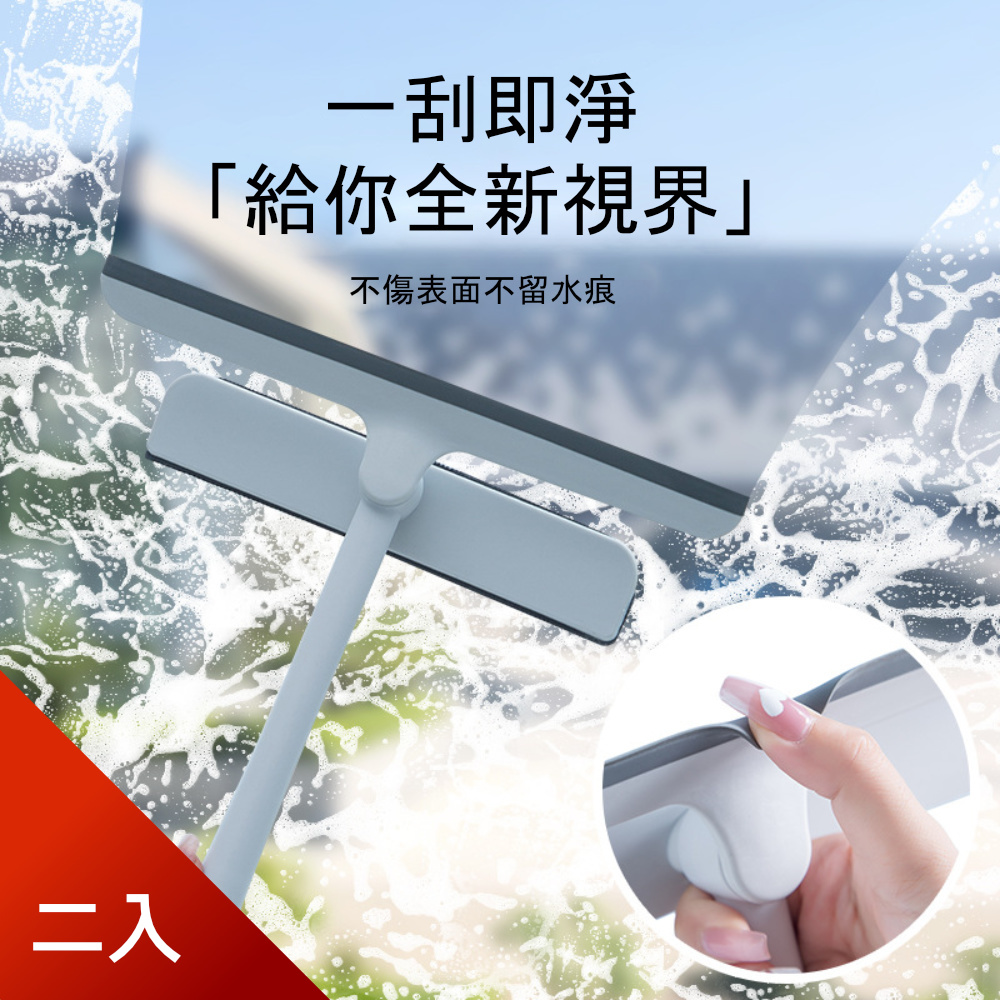 Dagebeno 荷生活 日本業務級清潔效果 居家玻璃衛浴二合一清潔刷刮水刀 2入
