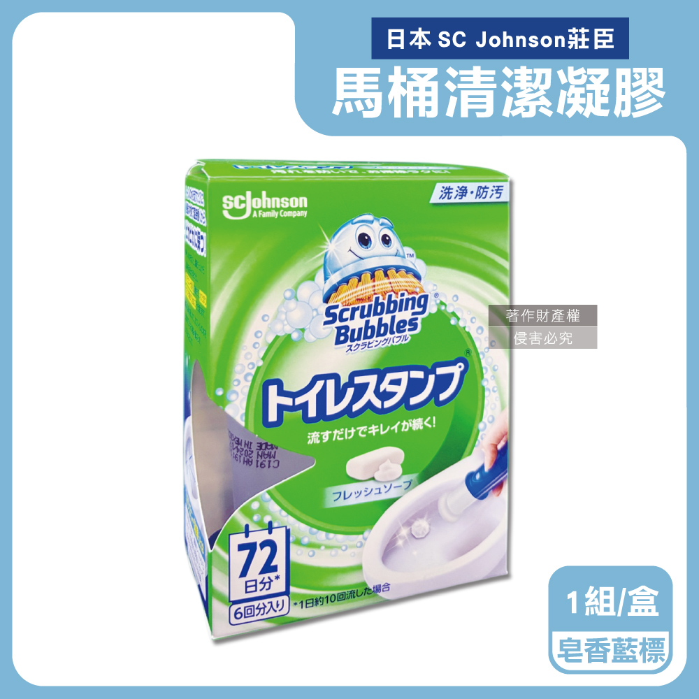 SC Johnson 日本莊臣-推桿式馬桶清潔凝膠-皂香(藍標)38g+推桿1支/盒(鑽石造型凝凍)