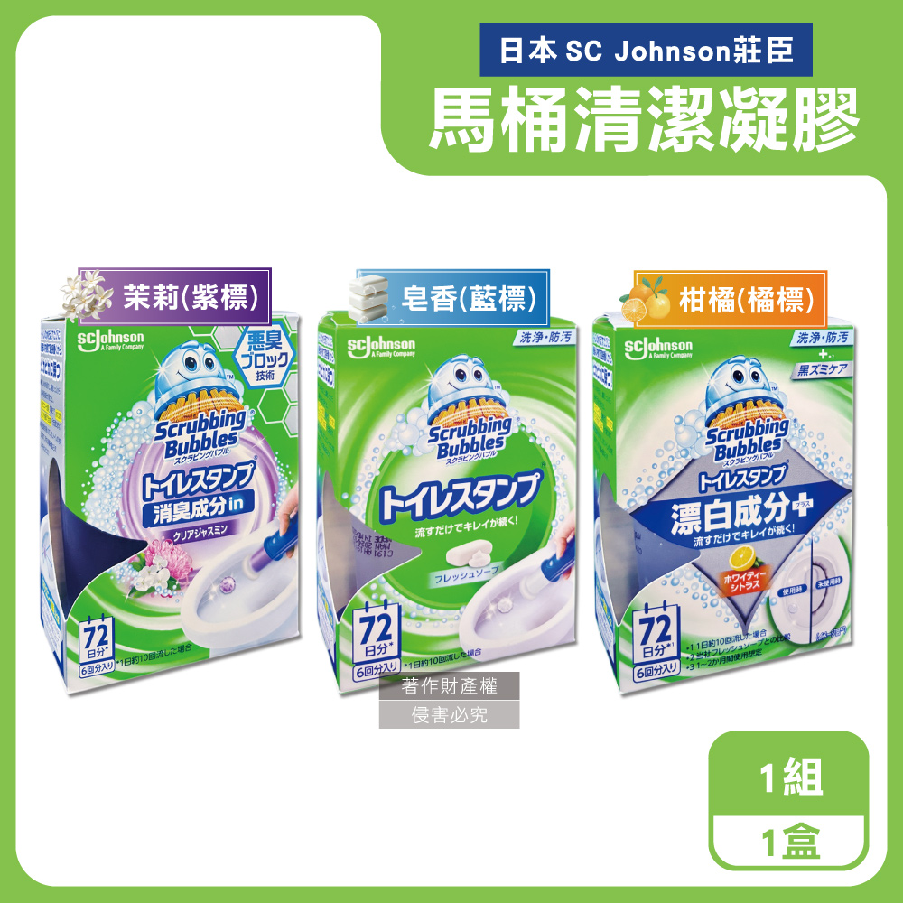 SC Johnson 日本莊臣-推桿式馬桶清潔凝膠38g+推桿1支/盒(茉莉/皂香/柑橘_3款可選)