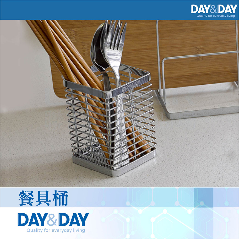 DAY&DAY 日日 餐具桶(ST3003TS)
