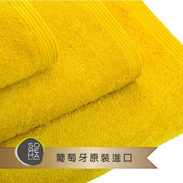 【Sorema 舒蕾馬】原色精緻毛巾  70x140cm 南歐陽光明星品牌(★芥茉黃 Mustard★)