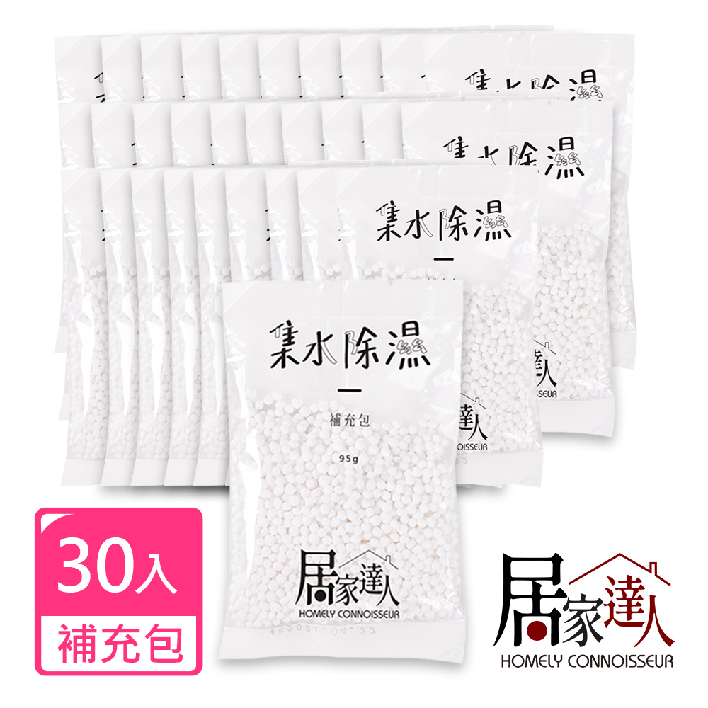 居家達人 集水除濕補充包95g 30入
