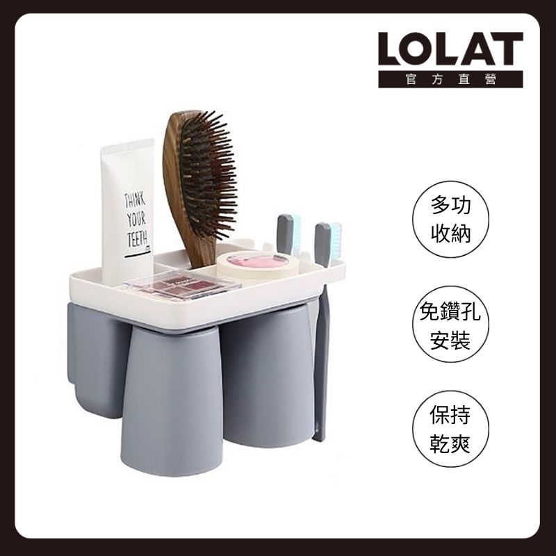LOLAT 羅力 A9270GP 多功能收納/磁吸杯架 - 兩杯組 (灰) 避免細菌滋生/免鑽孔/易收納/底部排氣孔設計