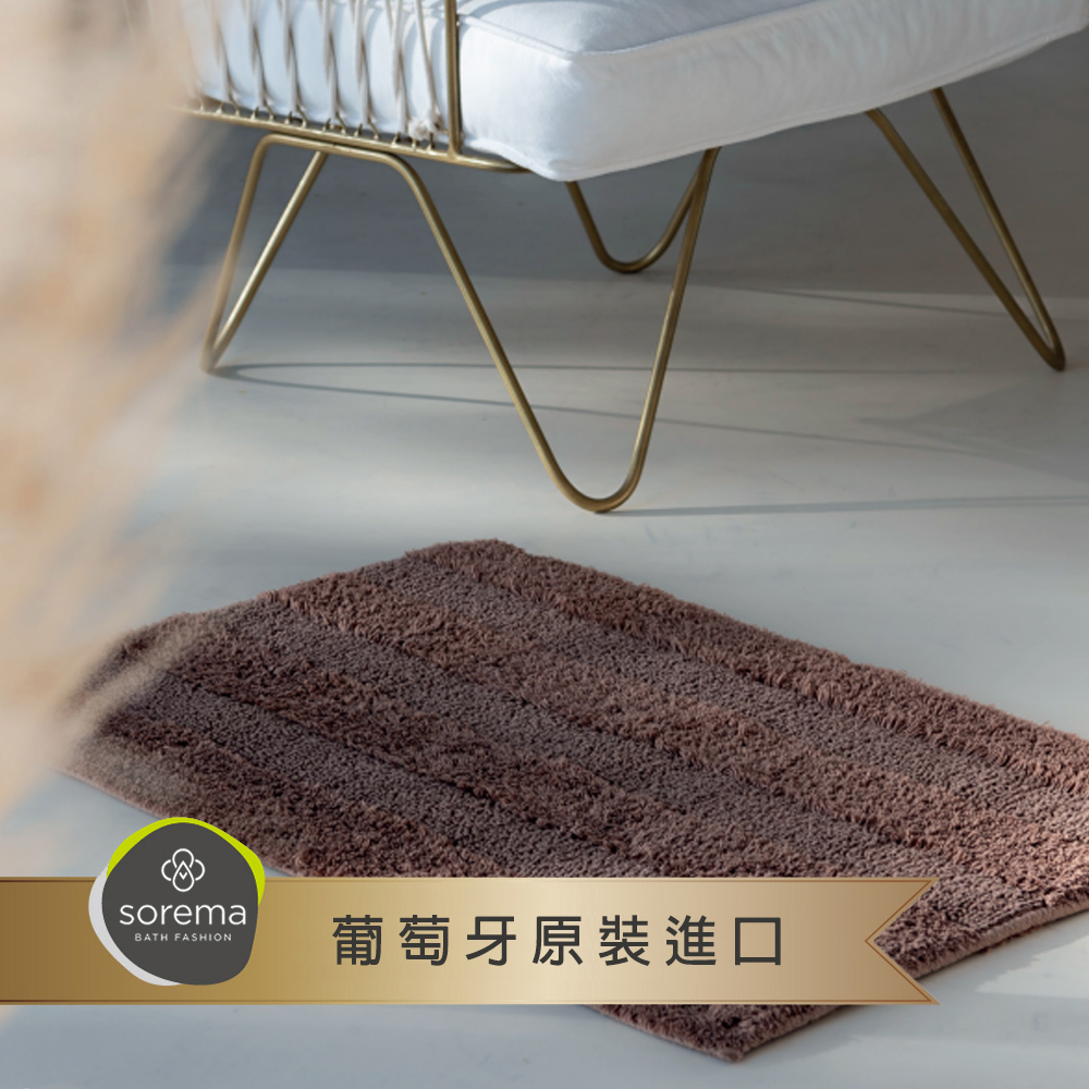 Sorema 舒蕾馬 可機洗 葡萄牙製 經典原色腳踏墊-50x70cm 葡萄牙時尚衛浴 多色可選(五星級渡假飯店衛浴品味)
