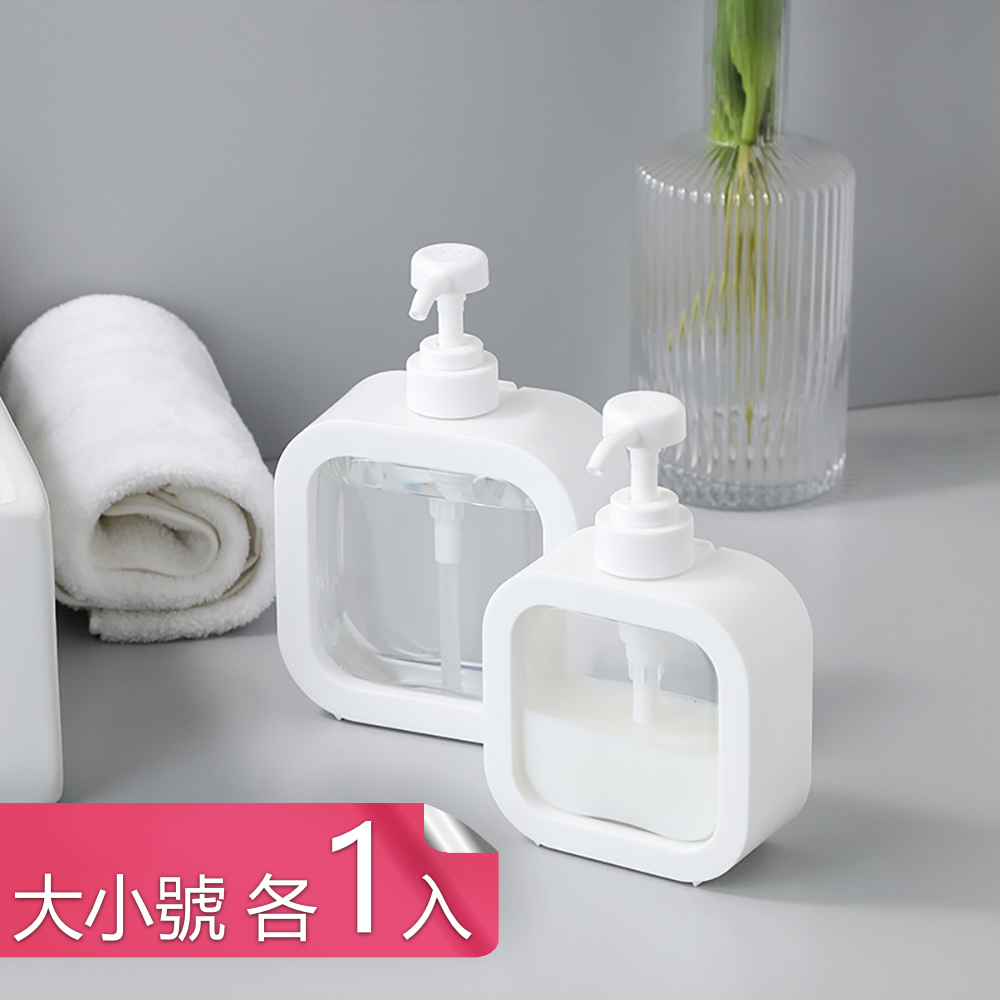 Dagebeno 荷生活 大容量按壓式分裝瓶 透明簡約沐浴乳洗髮精洗衣精洗手乳分裝瓶-大小號各1入