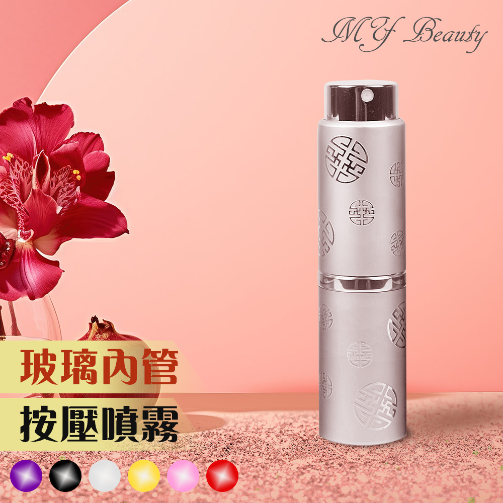 MYBeauty 旋轉收納防漏填充瓶 囍字雕花款-15ml-銀 婚禮小物/香水分裝小噴瓶/玻璃分裝瓶/按壓式噴霧瓶/酒精分裝罐