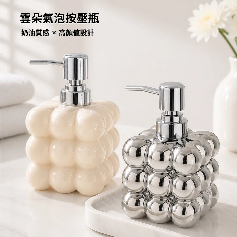 A&R 輕奢雲朵氣泡造型洗護按壓瓶 500ML 兩色任選 (洗手乳 洗髮精 沐浴乳 洗手台 飯店分裝瓶)