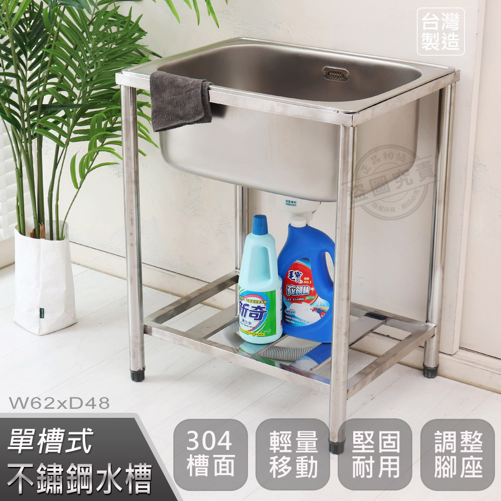 ABIS 亞比斯 【Abis】客製商品-頂級經典304不鏽鋼62CM加深大水槽/洗手台/洗碗槽/洗衣槽/流理台(2尺)-1入