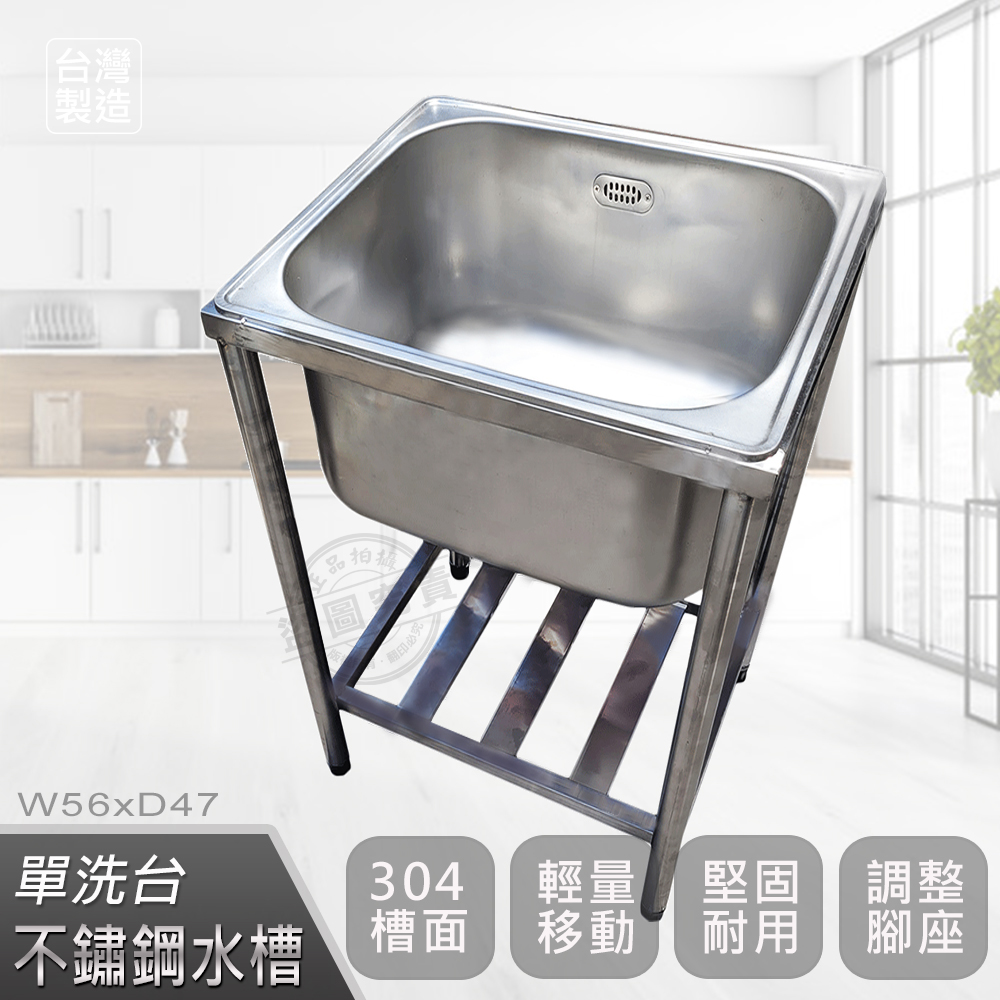 Abis 頂級經典304不鏽鋼56cm加深水槽 洗手台 洗碗槽 洗衣槽 流理台 1 8尺 Pchome 24h購物