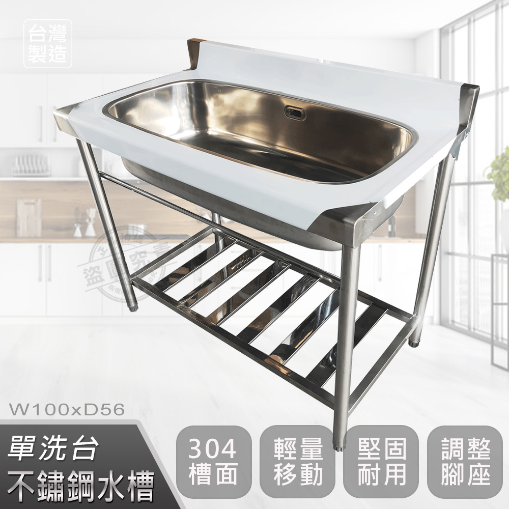 ABIS 亞比斯 【Abis】客製商品-頂級升級加牆款304不鏽鋼100CM母槽洗台特大水槽/洗手台/洗碗槽/流理台(3.3尺)-1入