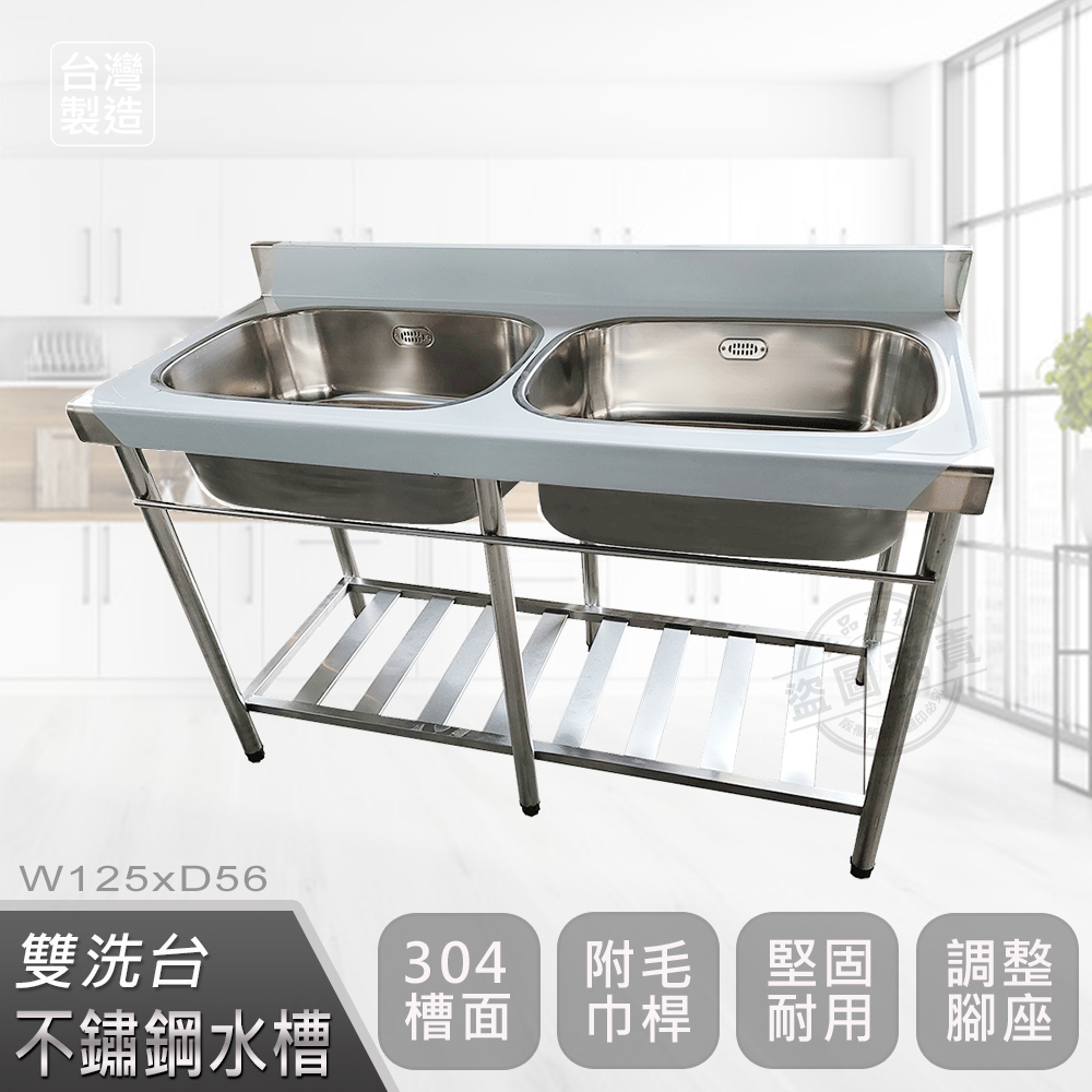 【Abis】客製商品-頂級升級加牆款304不鏽鋼125CM洗台雙槽式加深大水槽/洗手台/洗碗槽/流理台-1入