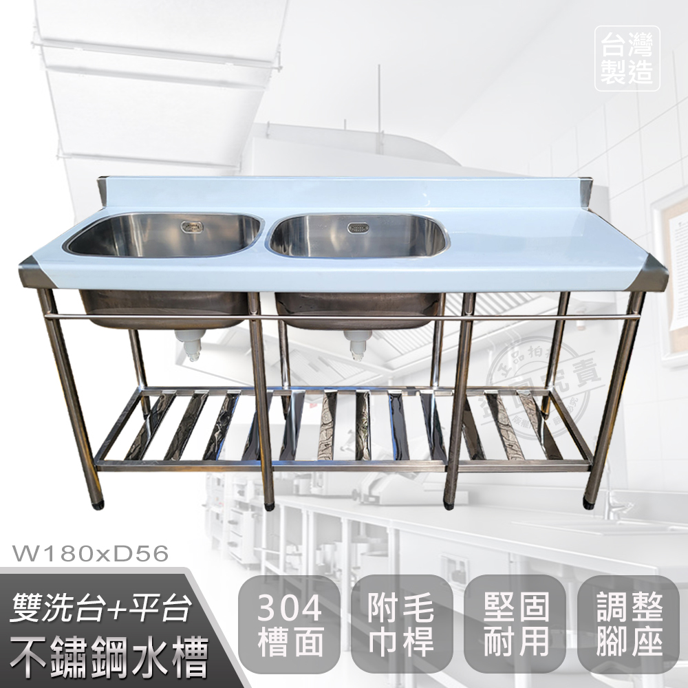 【Abis】客製商品-頂級升級加牆款304不鏽鋼180CM雙洗台加深30特大水槽/洗手台/洗碗槽/洗衣槽/流理台(6尺)-1入