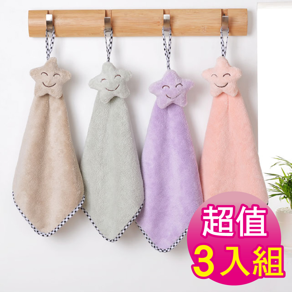 G+居家 3入組造型擦手巾-微笑星星/造型毛巾/吸水毛巾/吊掛擦手巾/擦手布/萬用吸水布