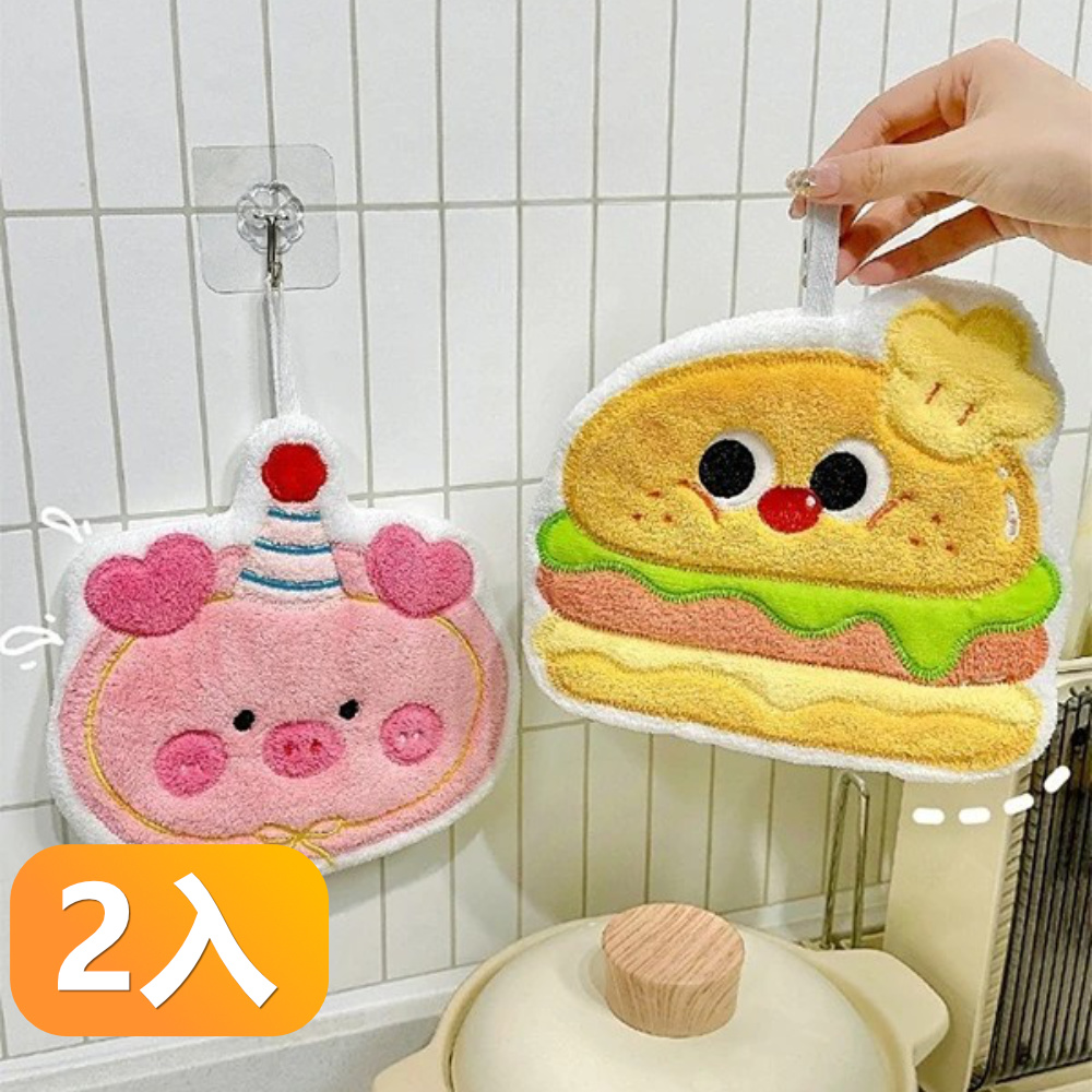 【晴安居】Q版動物造型珊瑚絨擦手布 掛繩收納柔軟不掉毛吸水快抹布-2入